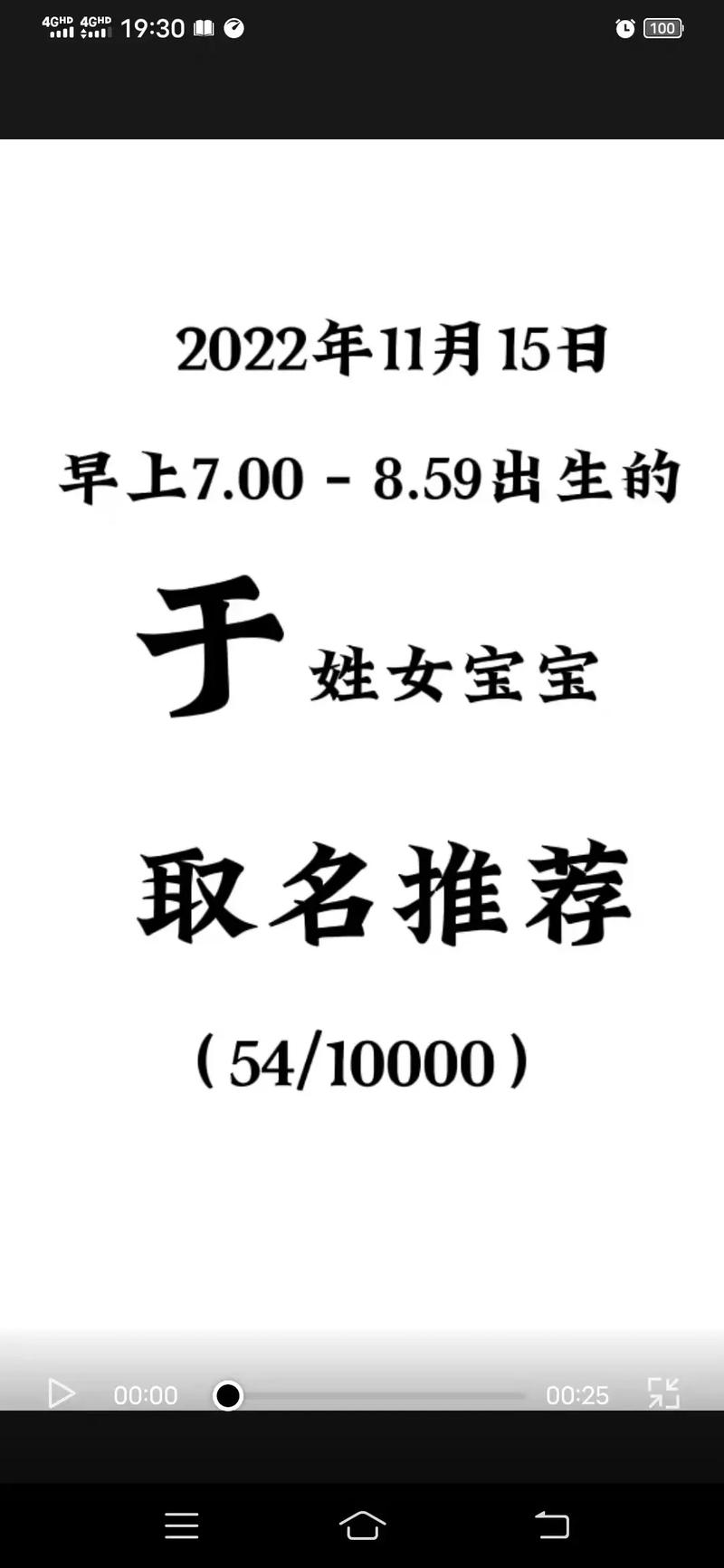 7月出生于姓女宝宝名字