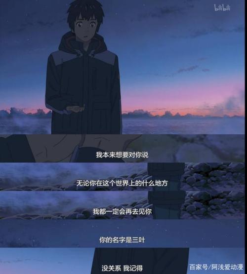 关于电影你的名字说说