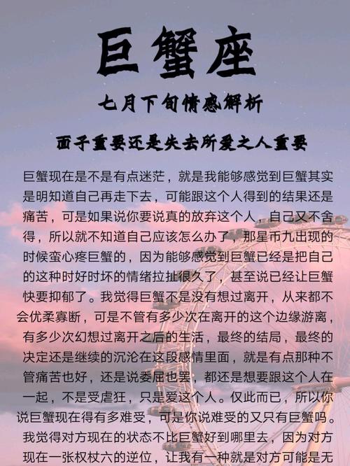 失去巨蟹女什么滋味