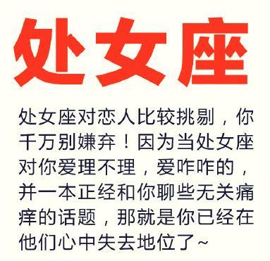 感情中超怕冷的星座,你一冷淡就分手