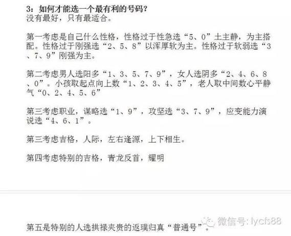 梅花易数占卜手机号