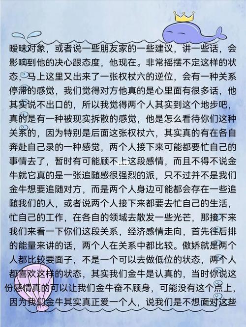 金牛命中注定相遇星座
