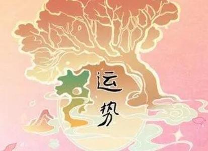 属鼠的2023年的桃花运
