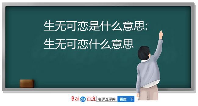 属马感到生无可恋的事是什么