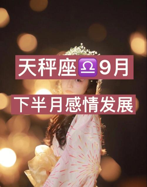 天秤座女人分手后的复合几率