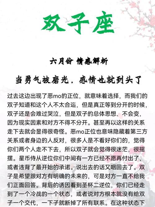 双子座:事情看得太明白,往往就失了做事的勇气