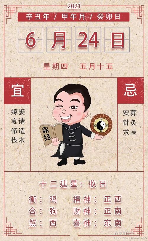 董易林2017年6月生肖龙运程