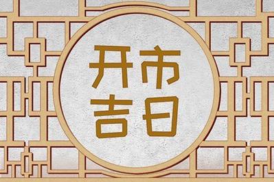 属鼠人适合开什么店
