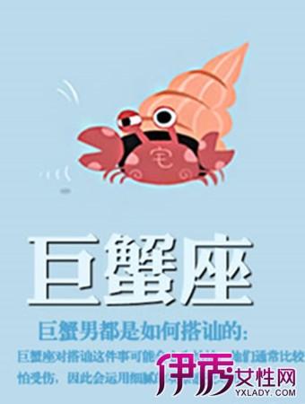巨蟹座男生爱你入骨的表现