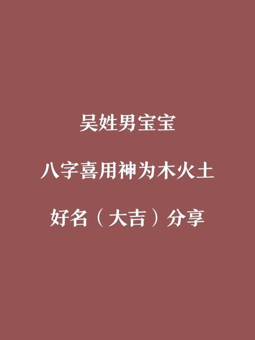 带有火土的男孩名字