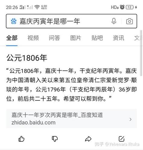 丙寅年是哪一年
