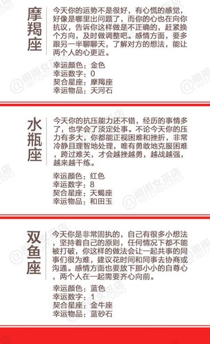 闹闹女巫 双鱼座4月运势完整版