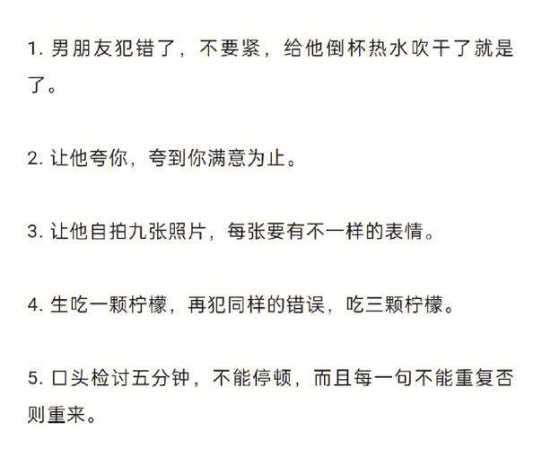男朋友犯错 属马女怎样惩罚