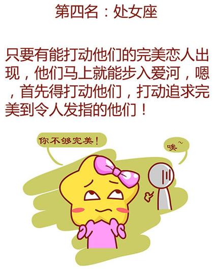 身边不乏异性朋友却总单身的星座