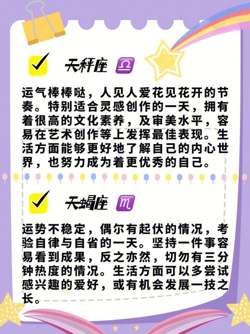 啥星座为别人带好运