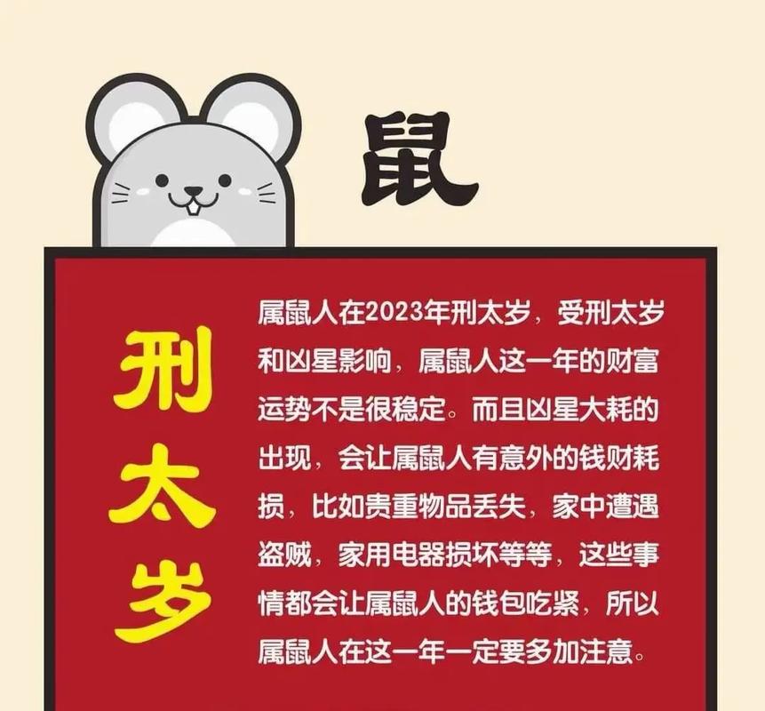 属兔人2023年有犯太岁吗?今年运势如何