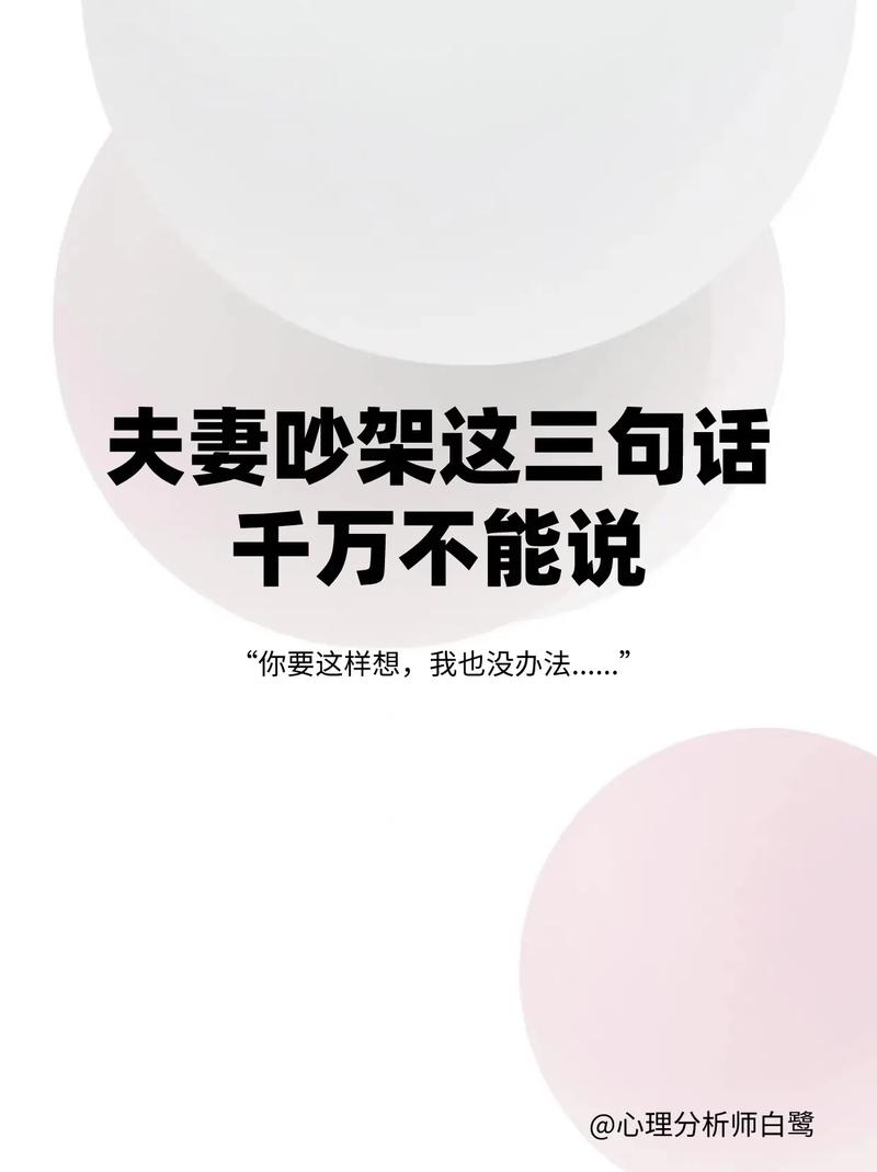 八字看婚姻——哪些夫妻总吵架