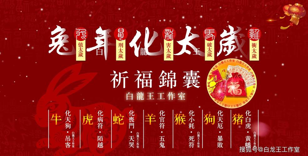 2020年犯太岁怎么化解,拜太岁最佳时间?