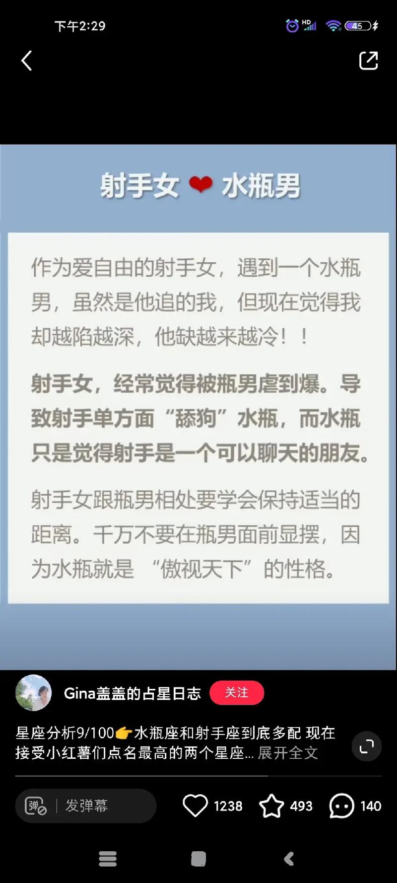 水瓶座最佳匹配星座