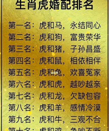 1998年属虎的人是什么命