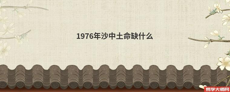 多少岁是沙中土