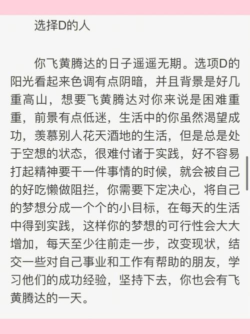 你会在什么岁数飞黄腾达?
