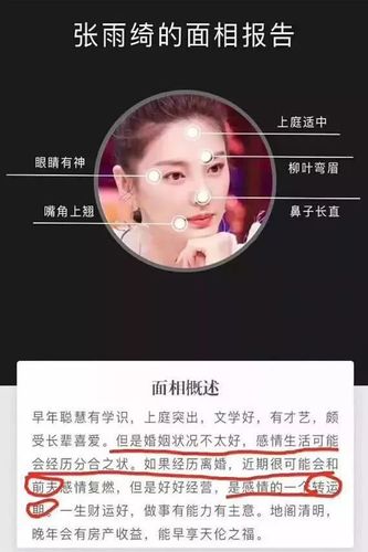 容易职场一帆风顺平步青云的人面相特点