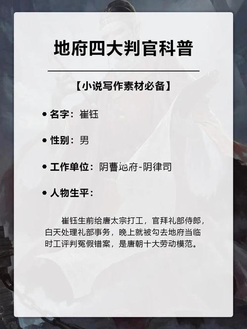 梦见地府判官是什么意思