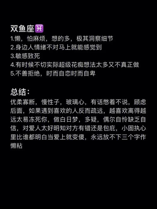 12星座庸人自扰无助亮红灯