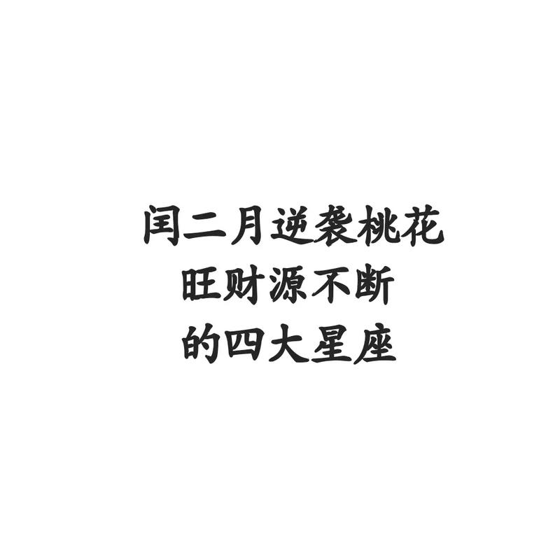 未来六周,贵人如云,机遇不断,桃花不断的4大生肖