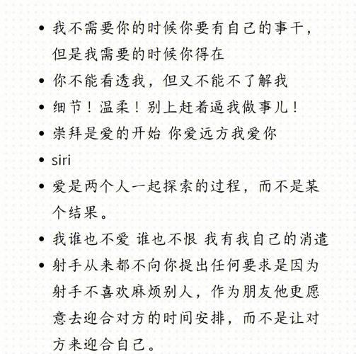 射手女怎样表达爱意