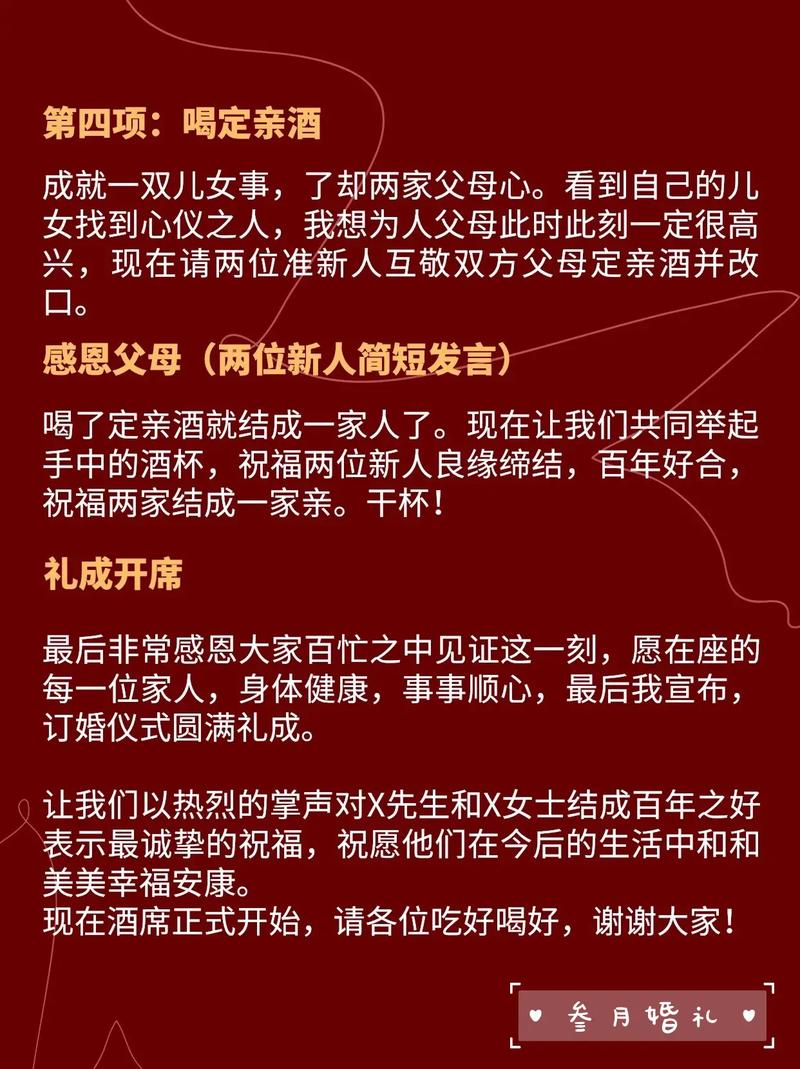 订婚有哪些流程礼数