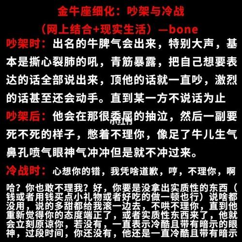 星座性格:特别能狡辩,最不讲理的星座!