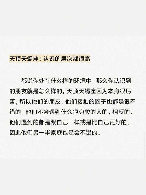 最好的天顶星座