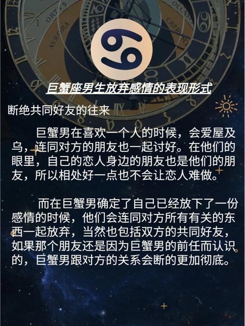 巨蟹座真正放下前任的表现