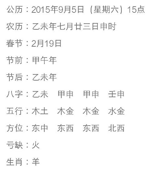 九月在八字属于什么月