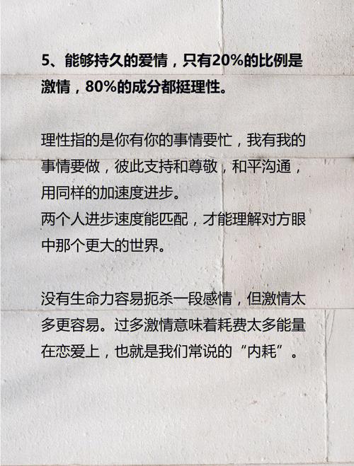 爱情顺利的秘笈