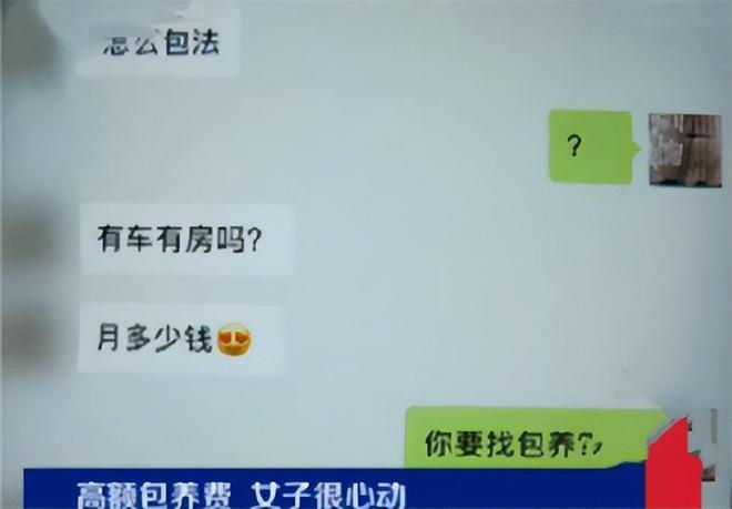 梦见亿万富豪包养美女