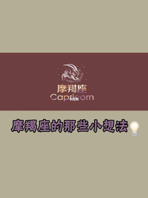 摩羯座不爱巨蟹座分手后的表现形式