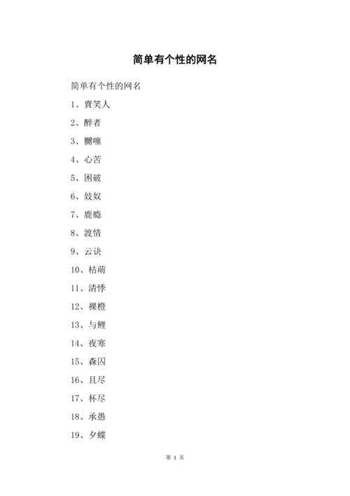 150个大气又低调的名字,一定有你中意的网名