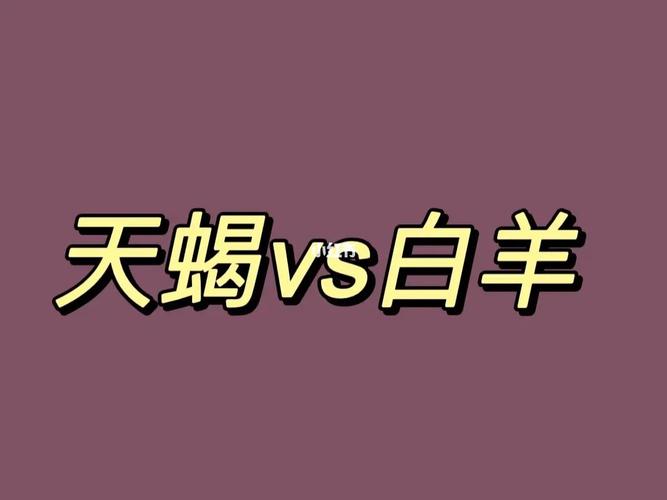 惹12星座生气了怎么办,白羊座:乖乖挨揍,天蝎座:第一时间认错