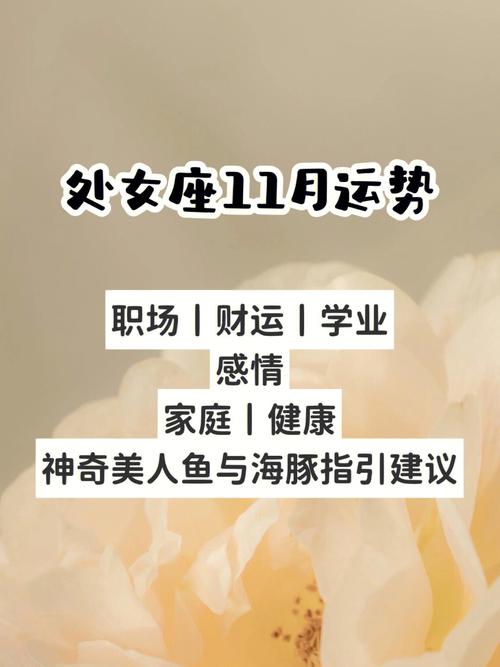 2021年11月份处女座的健康运如何