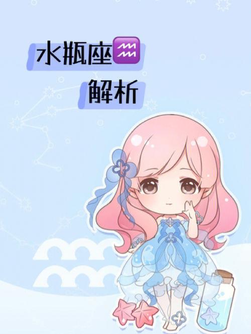 水瓶座:冲动火爆的怪物