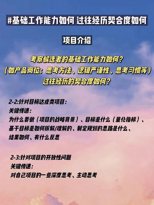 属虎求职吸引面试官的特质是什么