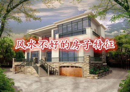 农村房屋前后风水禁忌