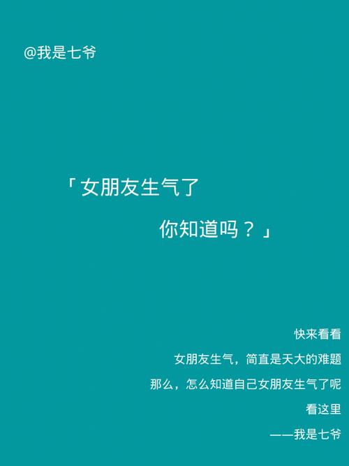 12星女的生气反话你听懂了吗