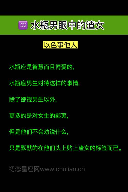 水瓶男最讨厌的女生类型
