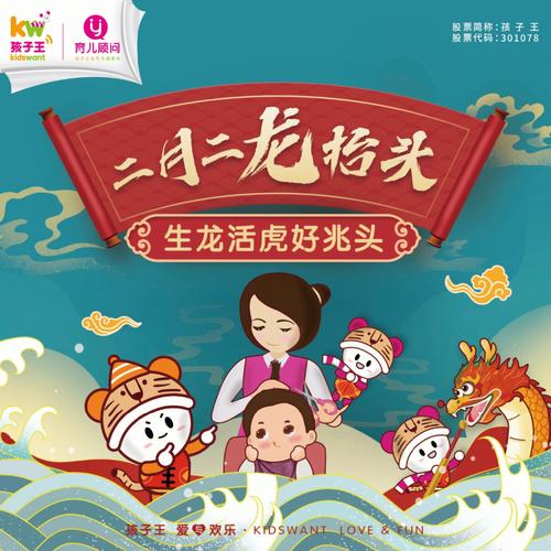 龙抬头出生的女孩命好不好