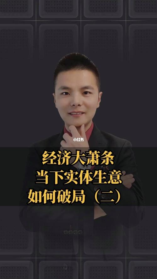 生意突然变差怎么破