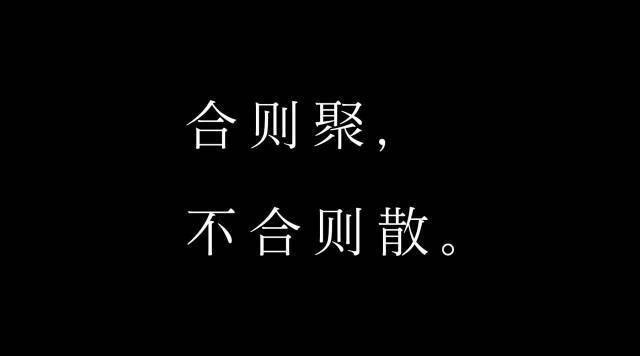 测你最讨厌和哪种人交朋友?合则来不合则散